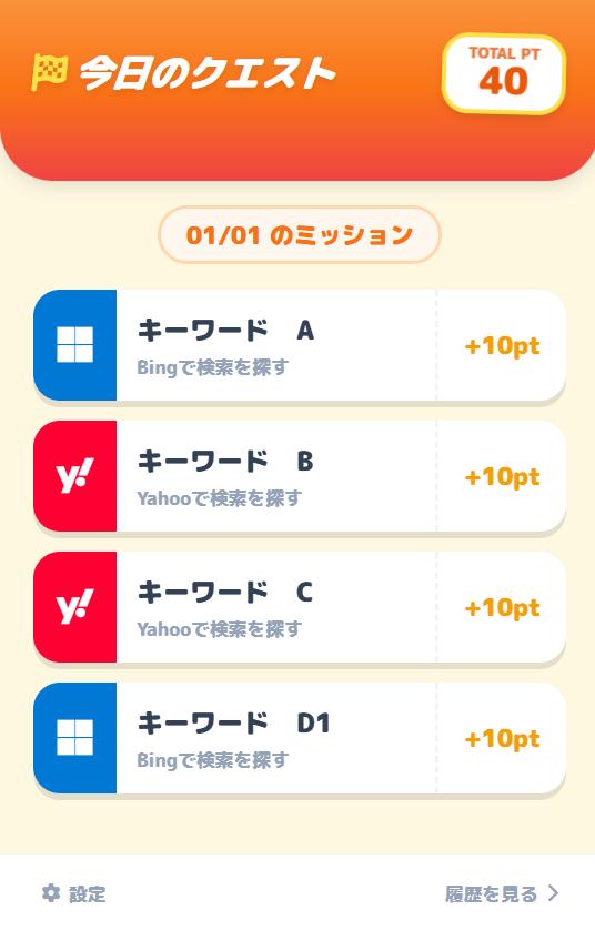 実際のゲーム画面